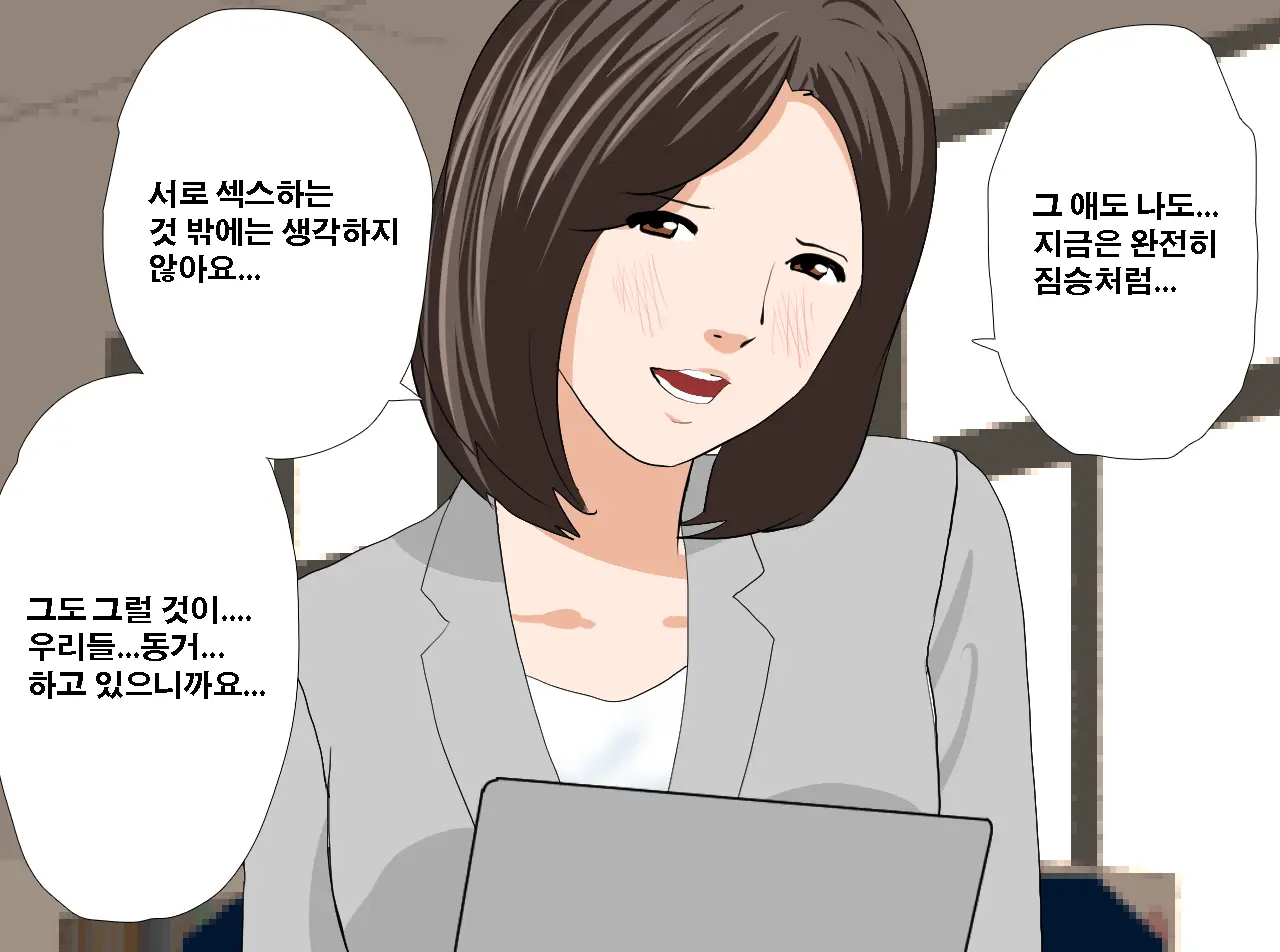 Saimin Seikyouiku 12 | 최면성교육 제12화